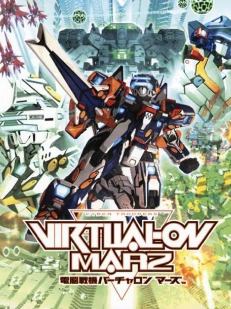 Cyber Troopers Virtual-On Marz カバー