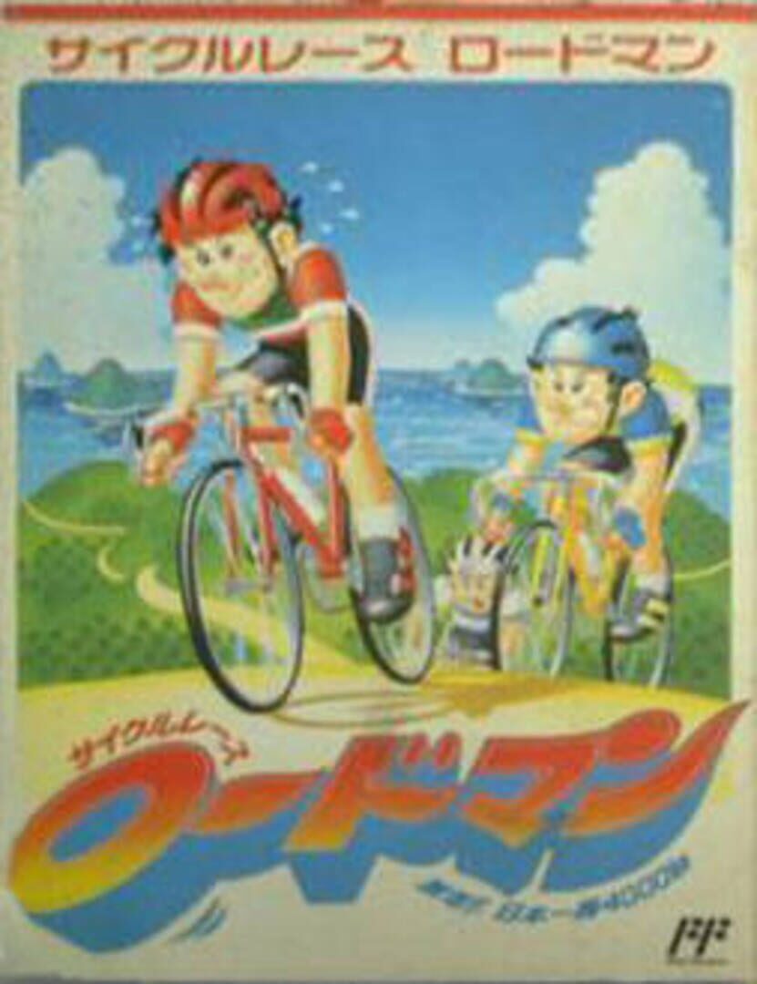 Couverture de Cycle Race: Road Man