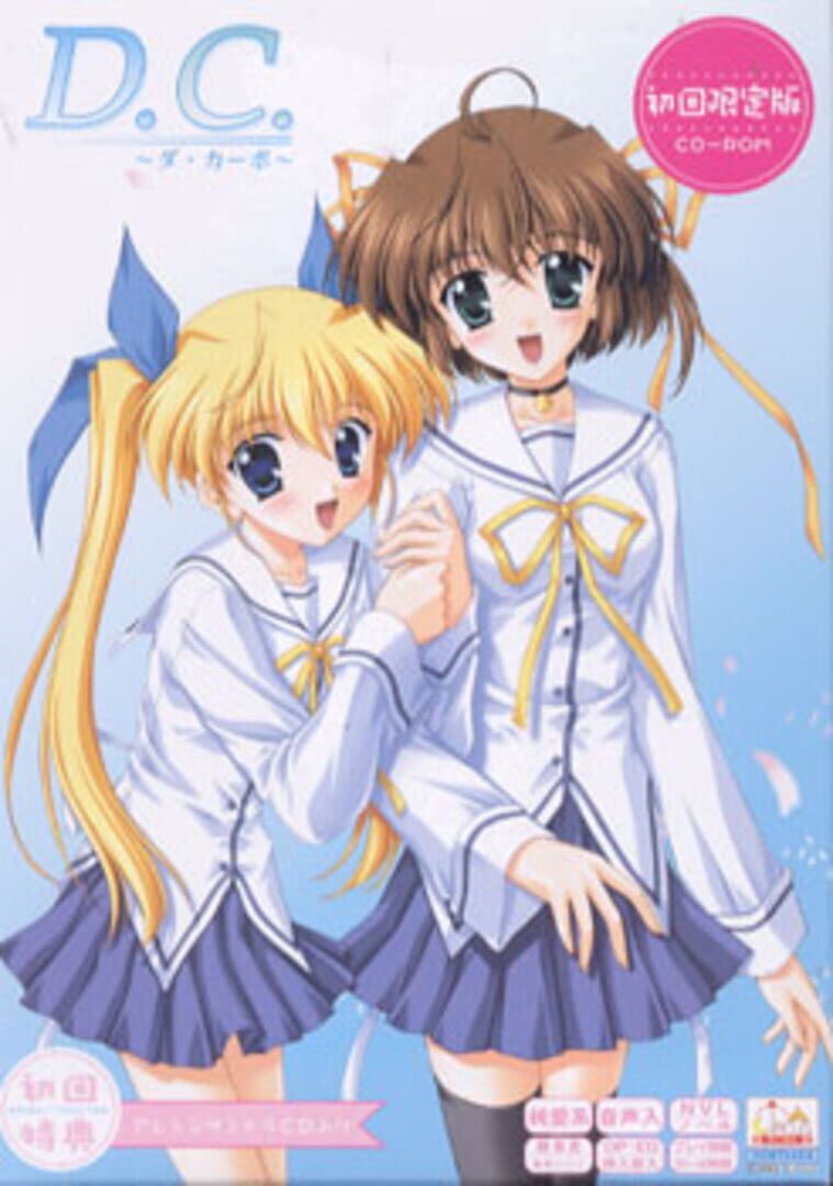 Capa de D.C.: Da Capo