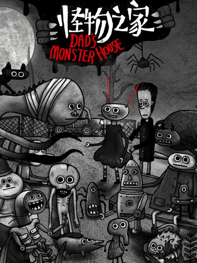 Dad's Monster House Cover