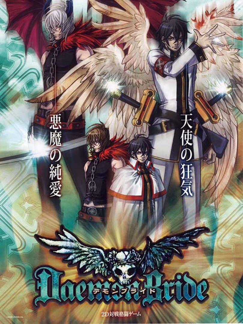 Daemon Bride カバー