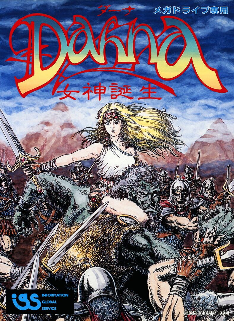 Dahna: Megami Tanjou Cover