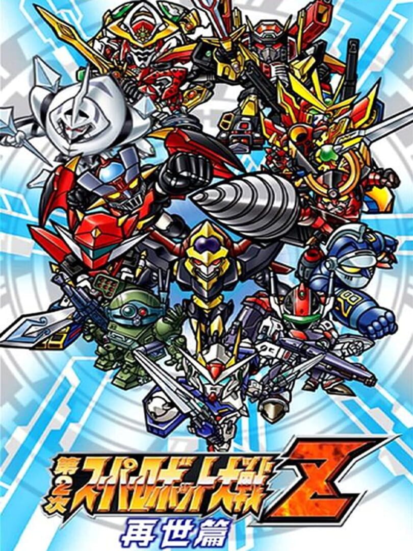 Capa de Dai-2-ji Super Robot Taisen Z: Saisei-hen