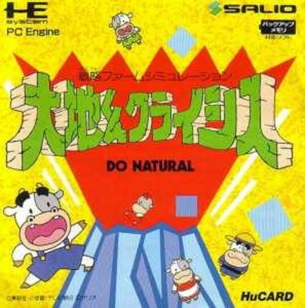 Copertina di Daichikun Crisis: Do Natural