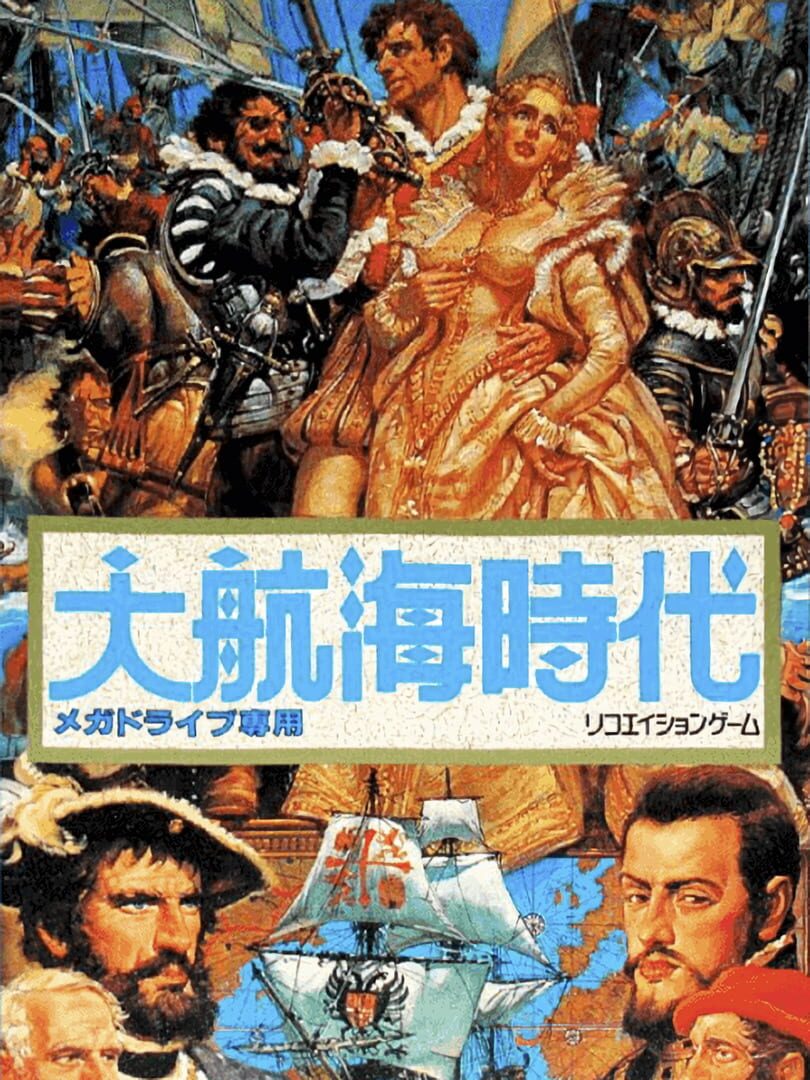 Capa de Daikoukai Jidai