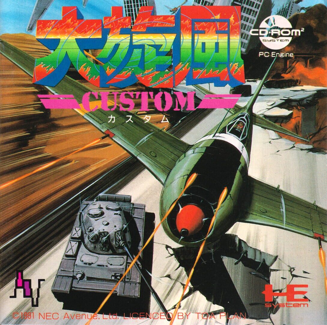 Portada de Daisenpuu Custom
