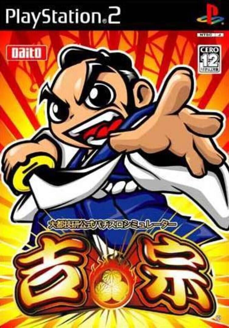 Daito Giken Koushiki Pachi-Slot Simulator: Yoshimune Cover
