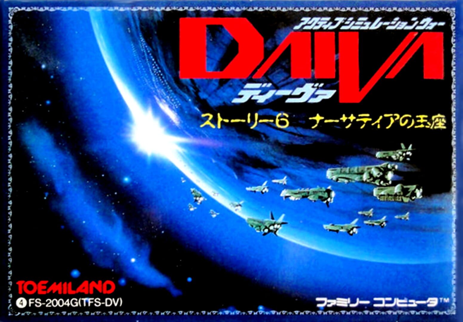 Daiva 6: Imperial of Nirsartia Cover