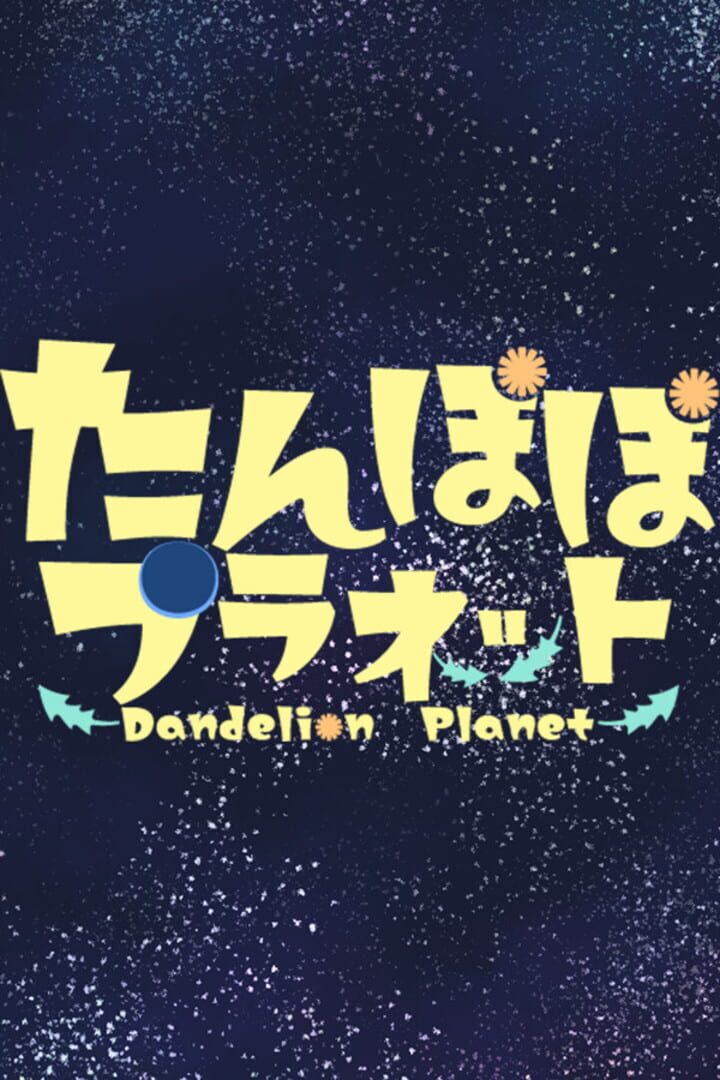 Dandelion Planet Cover