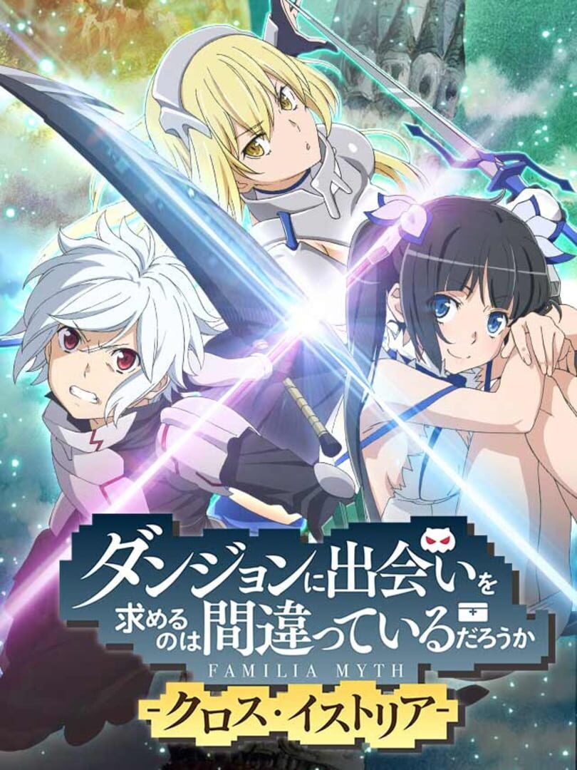 DanMachi: Cross Istoria 커버