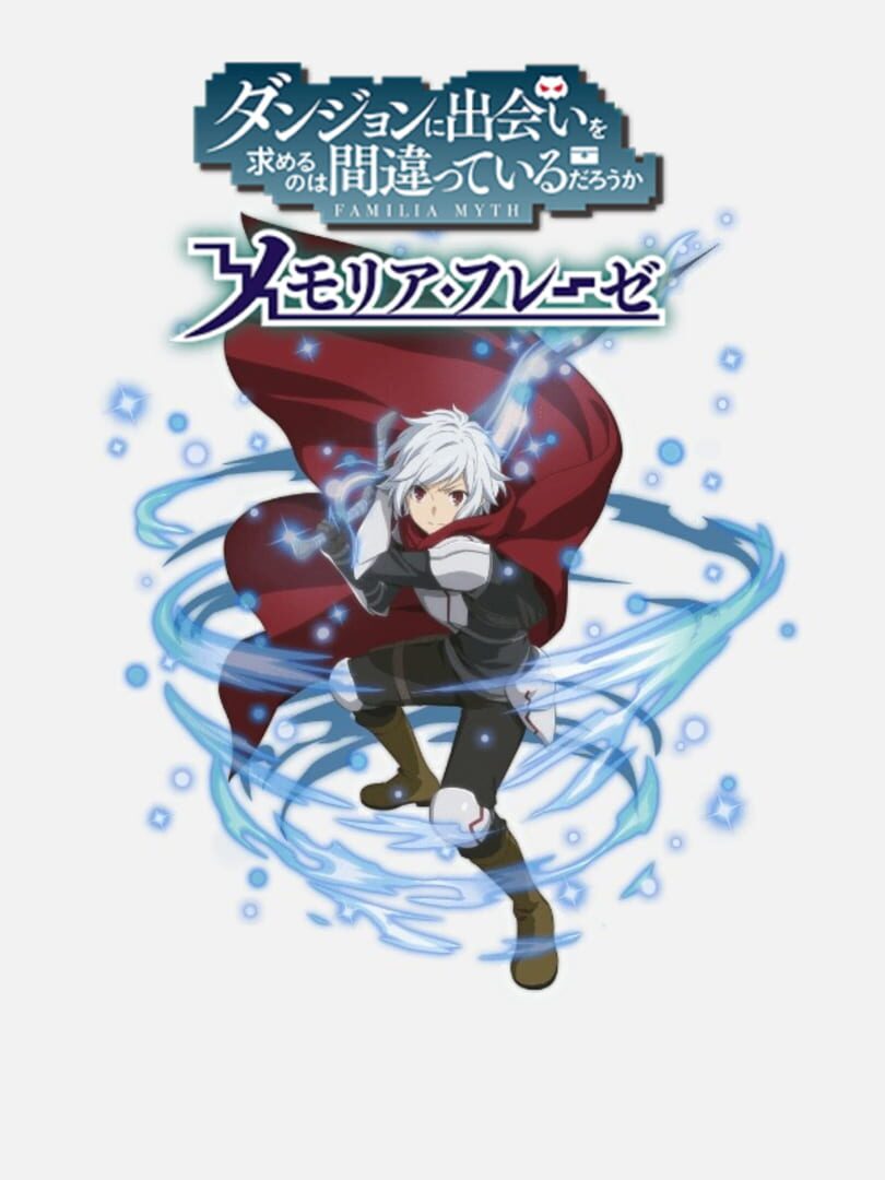 DanMachi: Memoria Freese カバー