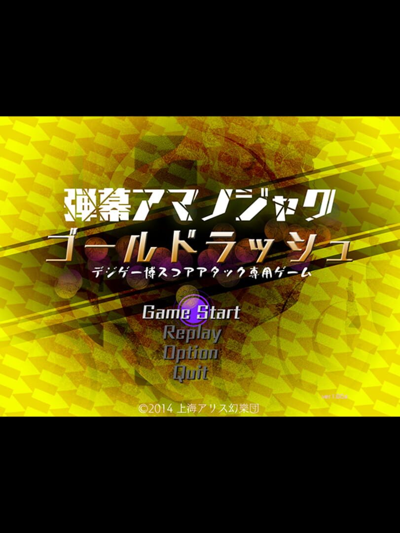 Couverture de Danmaku Amanojaku Gold Rush