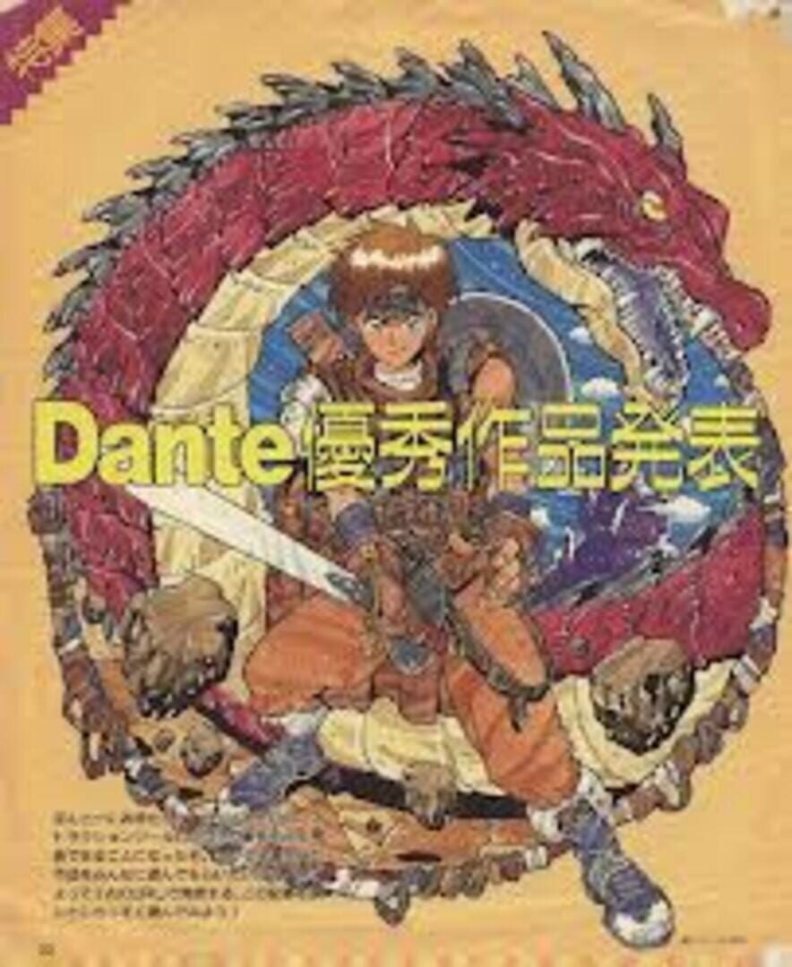 Dante: RPG Construction Tool 커버