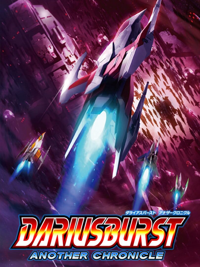 Dariusburst: Another Chronicle カバー