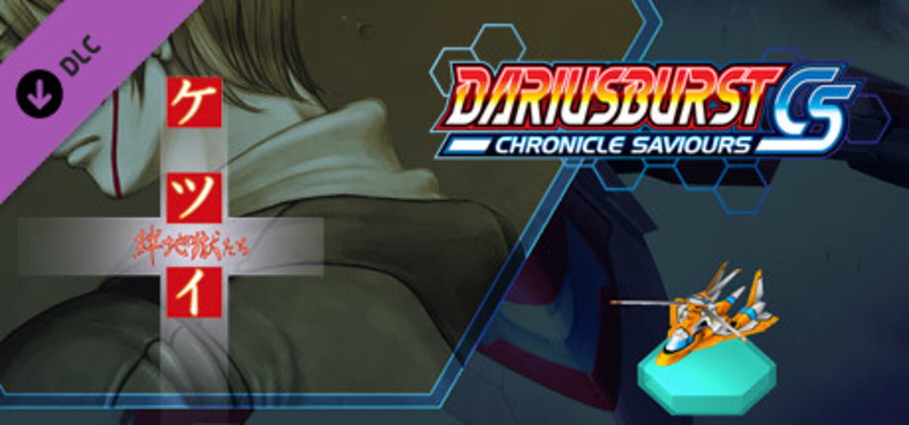 Dariusburst: Chronicle Saviours - Ketsui Cover