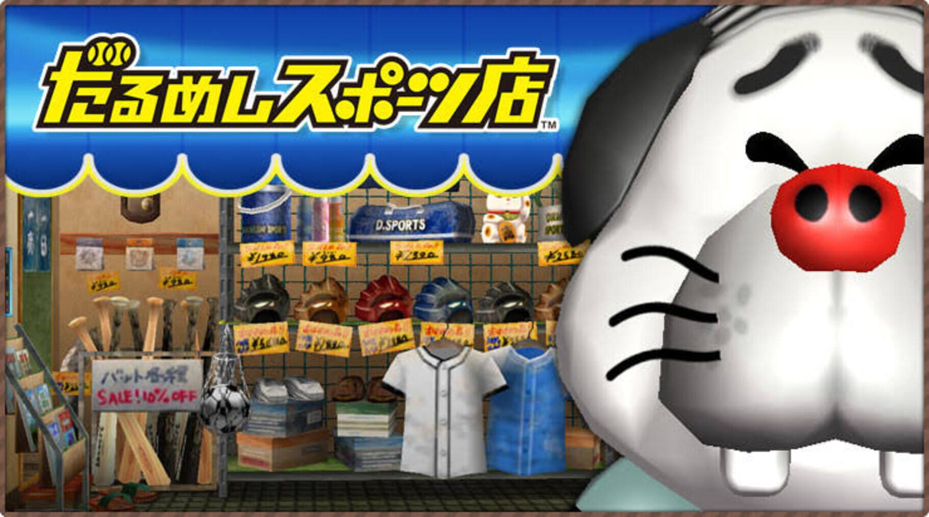 Capa de Darumeshi Sports Store