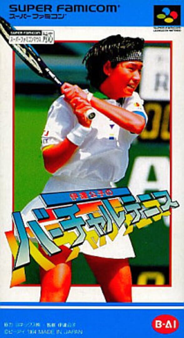 Capa de Date Kimiko no Virtual Tennis
