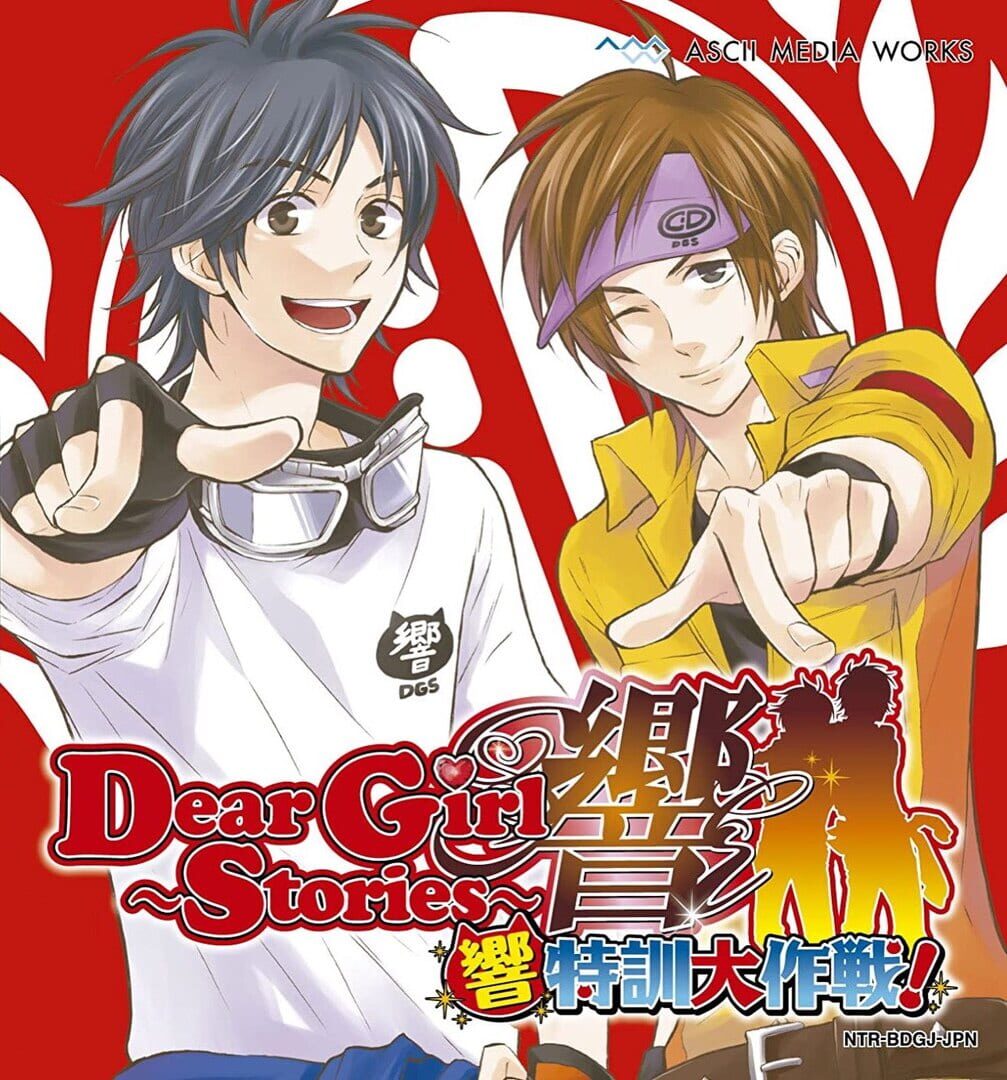 Dear Girl: Stories Hibiki - Hibiki Tokkun Daisakusen! カバー