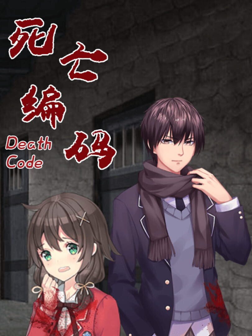Death Code Cover