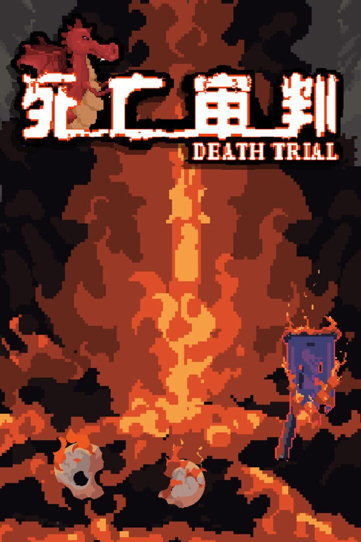 Death Trial 커버