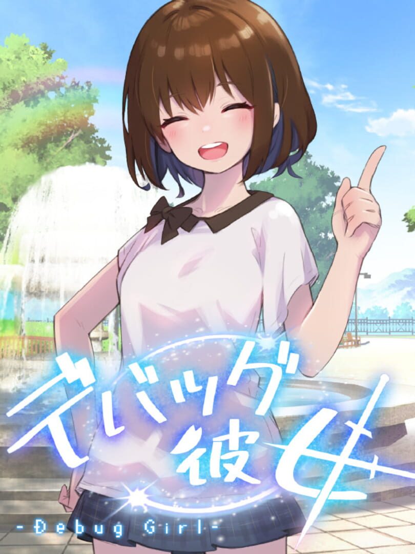Debug Girl Cover