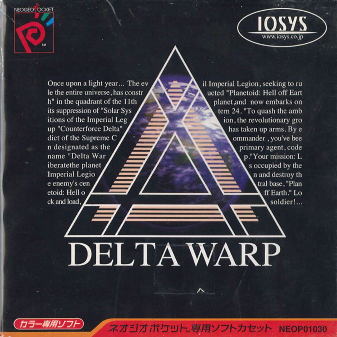 Delta Warp カバー