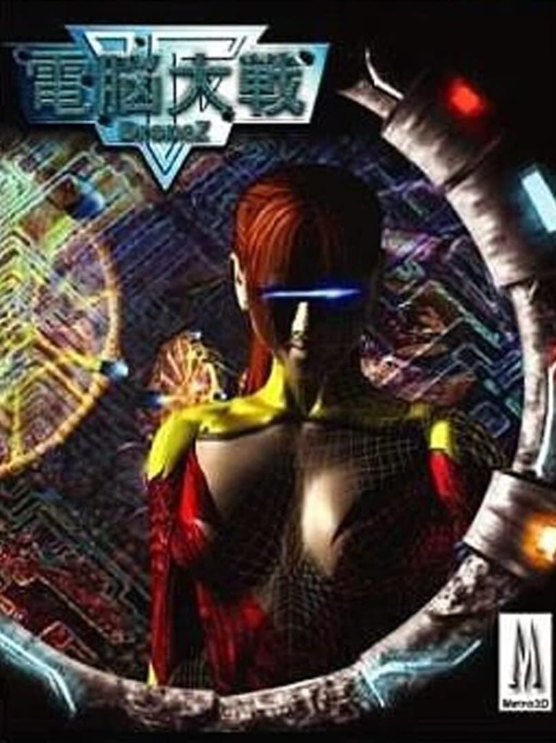 Portada de Dennou Taisen: DroneZ
