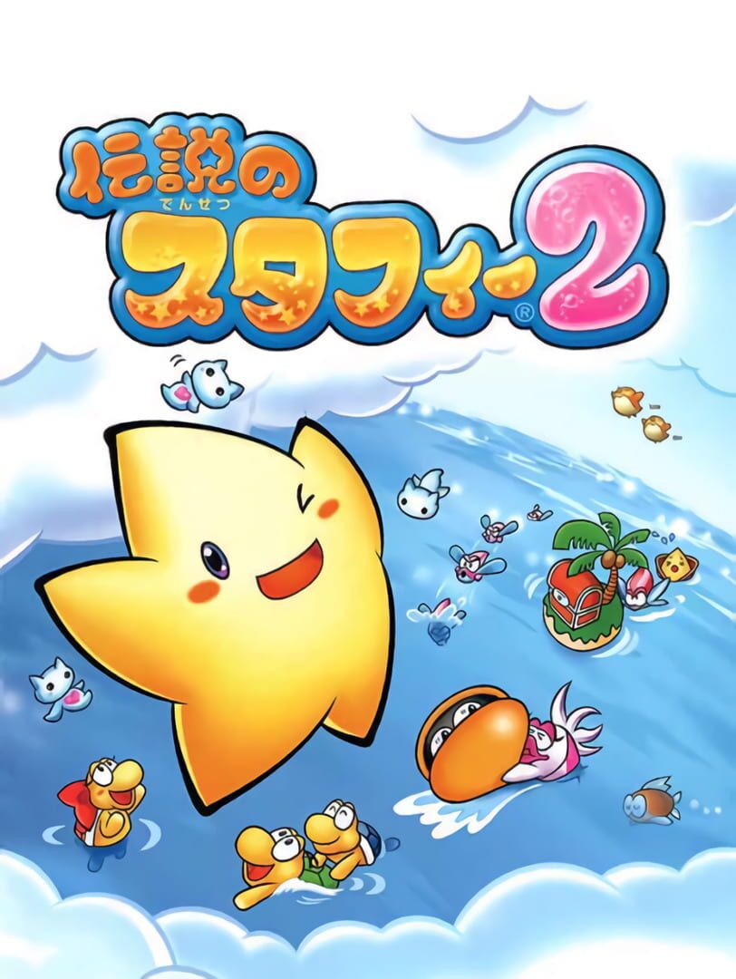 Couverture de Densetsu no Starfy 2