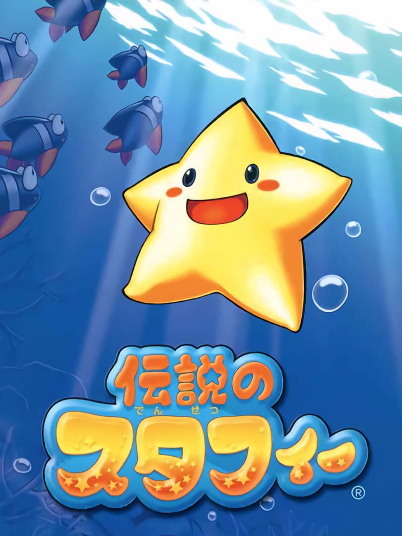 Capa de Densetsu no Starfy