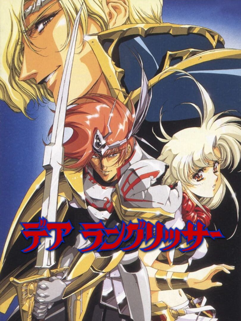 Der Langrisser カバー
