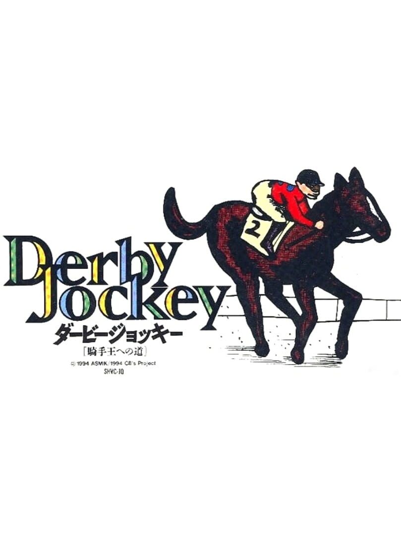 Copertina di Derby Jockey: Kishu-ou he no Michi