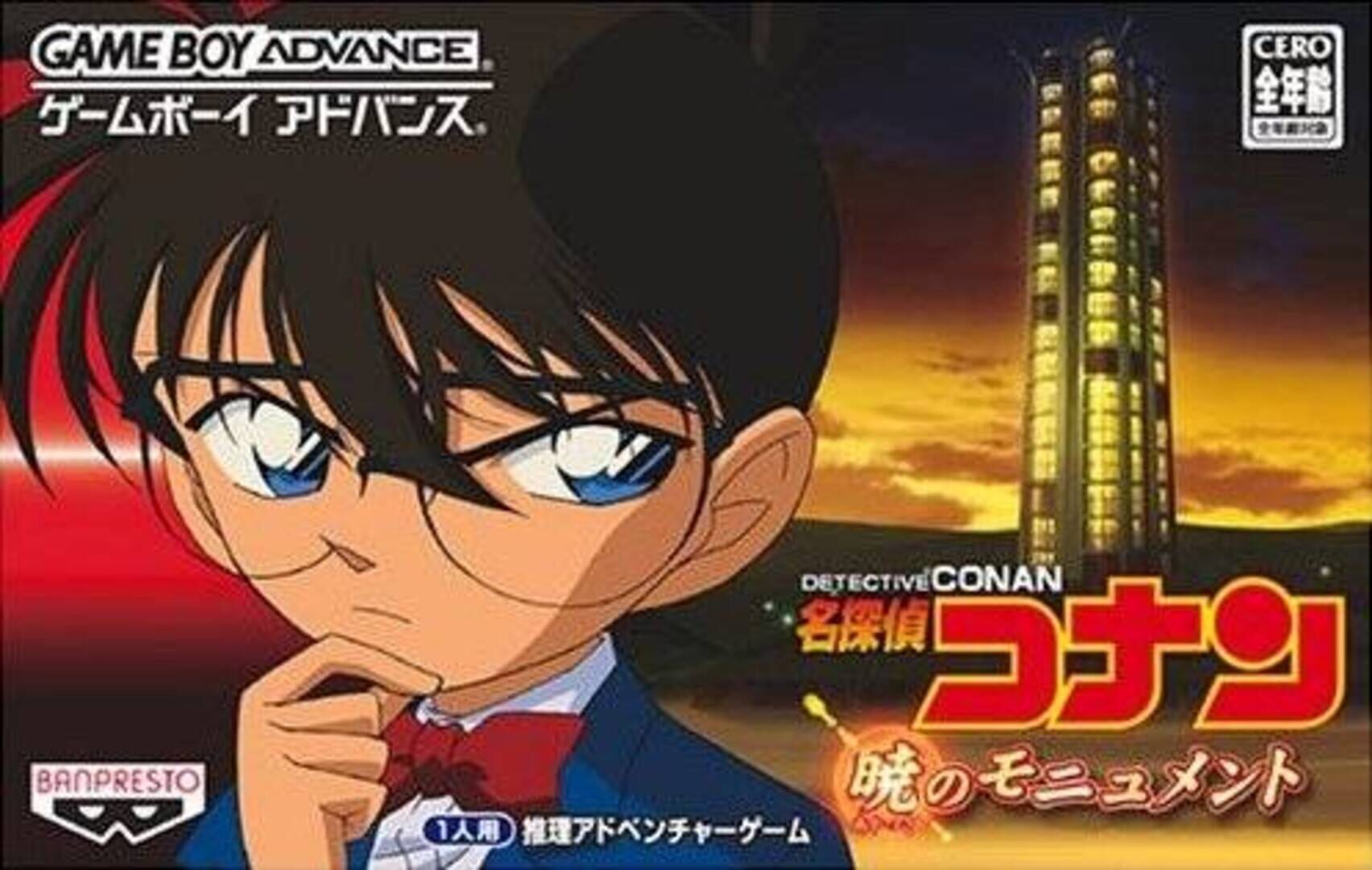 Capa de Detective Conan: Akatsuki no Monument
