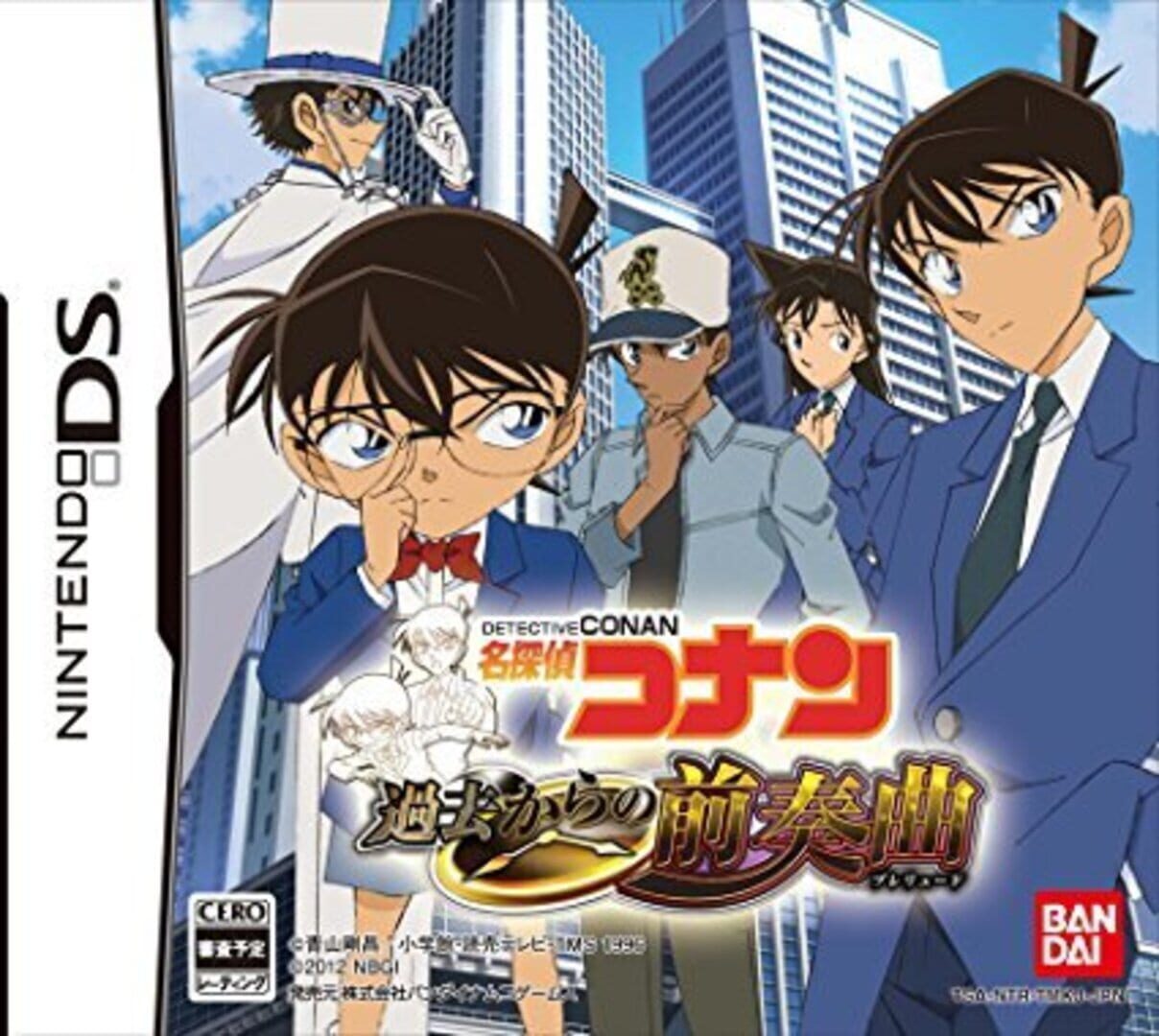 Detective Conan: Kako Kara no Zensoukyoku - Prelude Cover