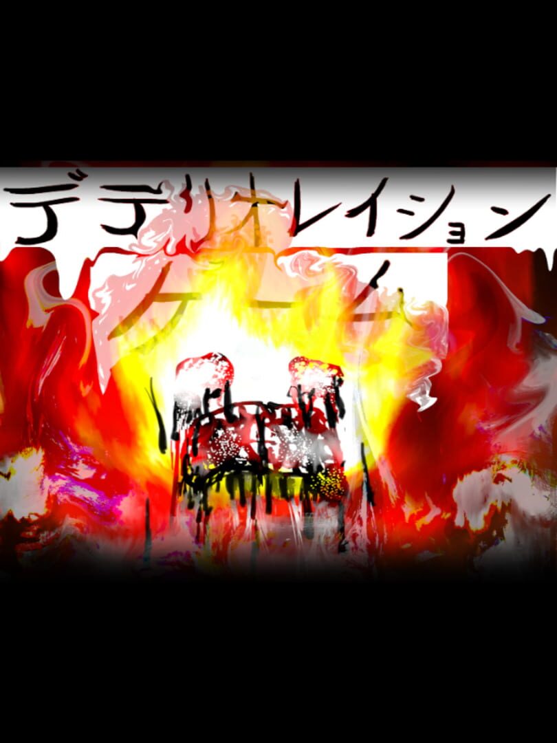 Couverture de Deteriation Game