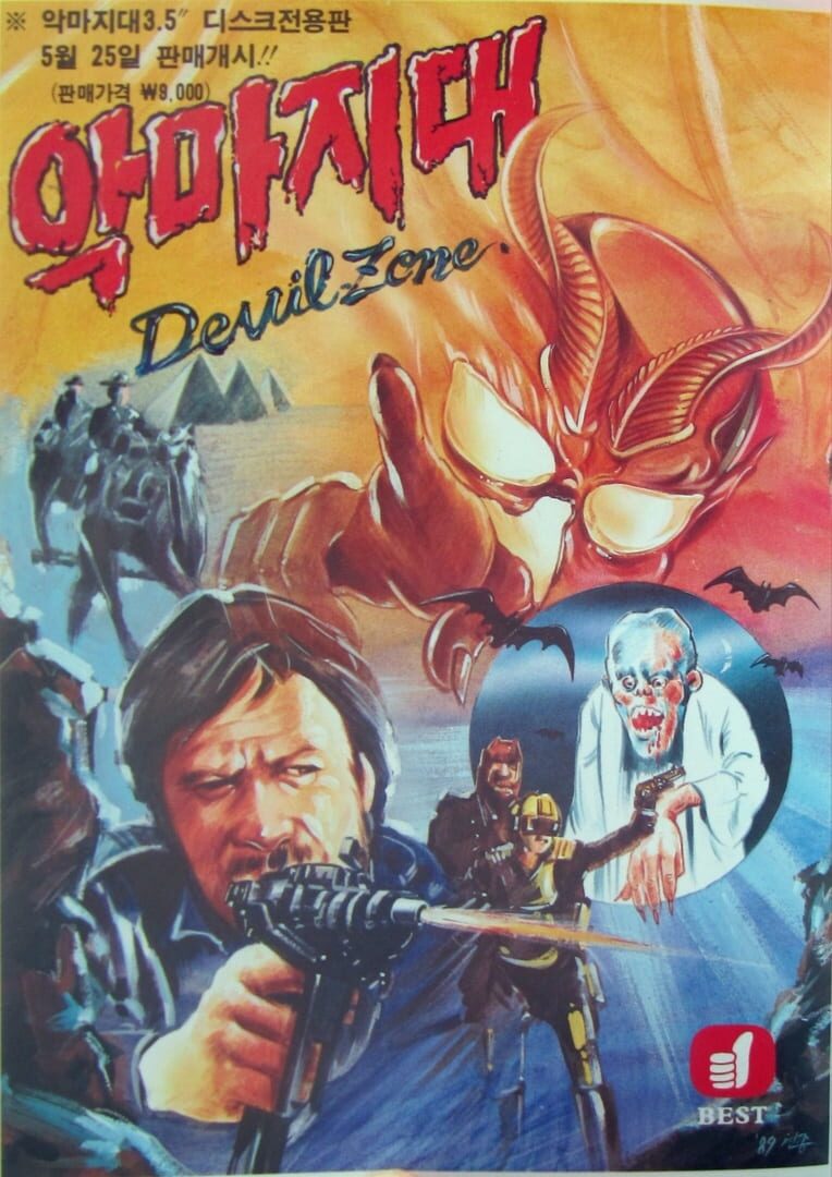 Devil Zone Cover