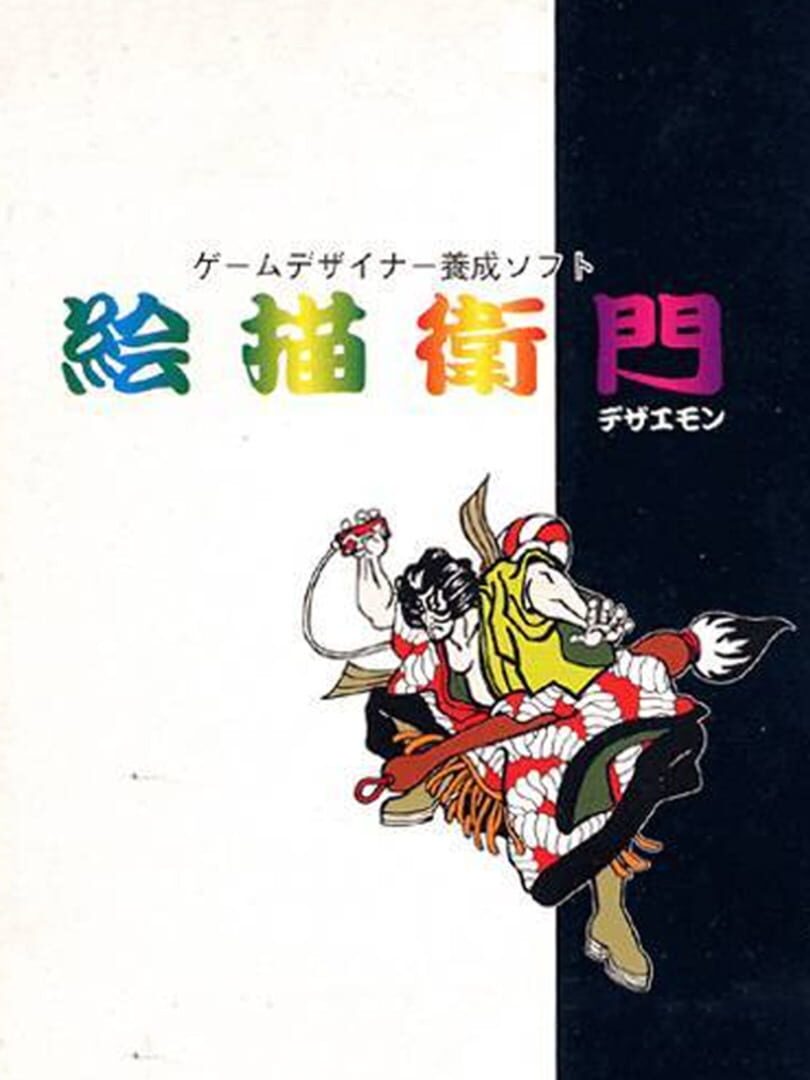 Portada de Dezaemon