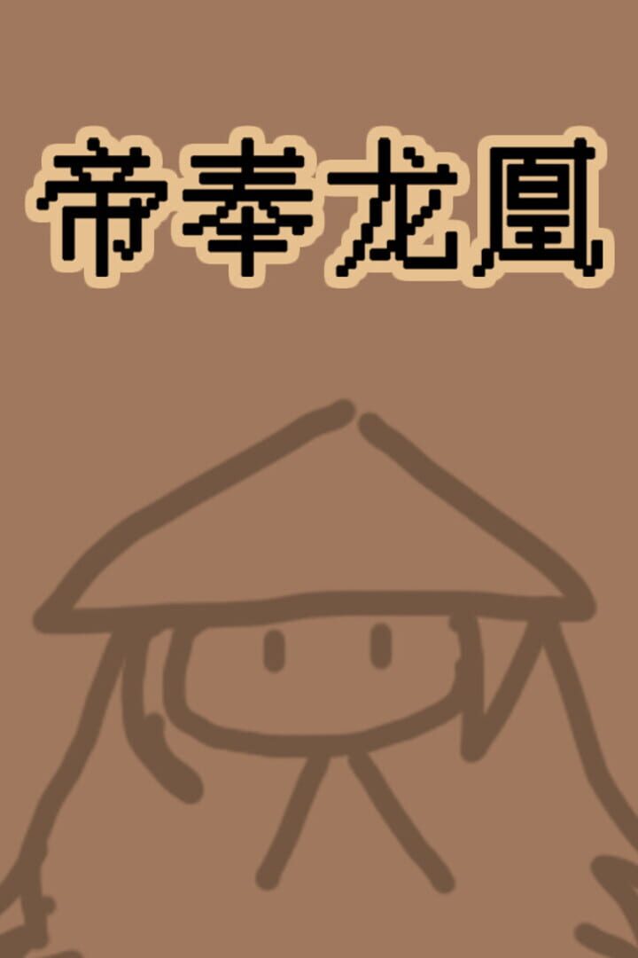 Couverture de Di Feng Long Huang