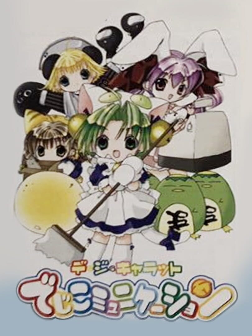 Capa de Di Gi Charat: Di Gi Communication