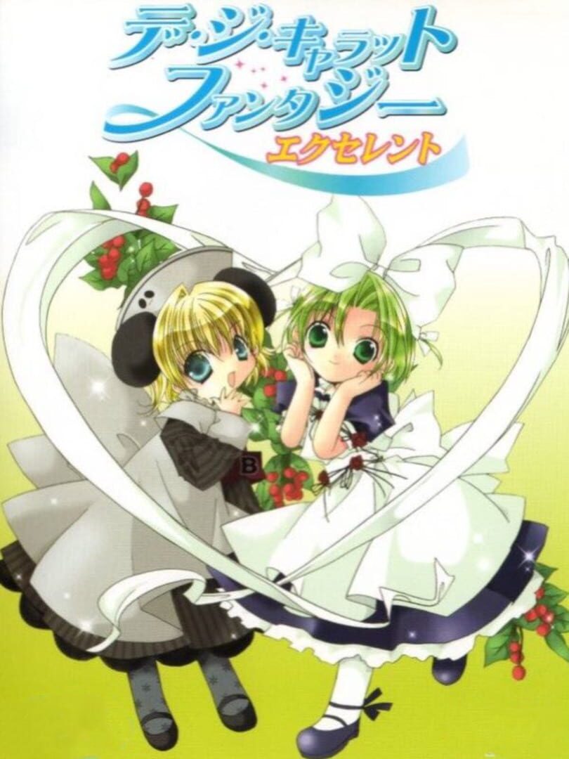 Copertina di Di Gi Charat Fantasy Excellent