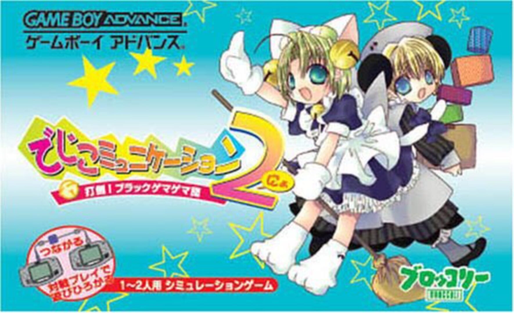 Di Gi Communication 2: Datou! Black GemaGema Dan! Cover