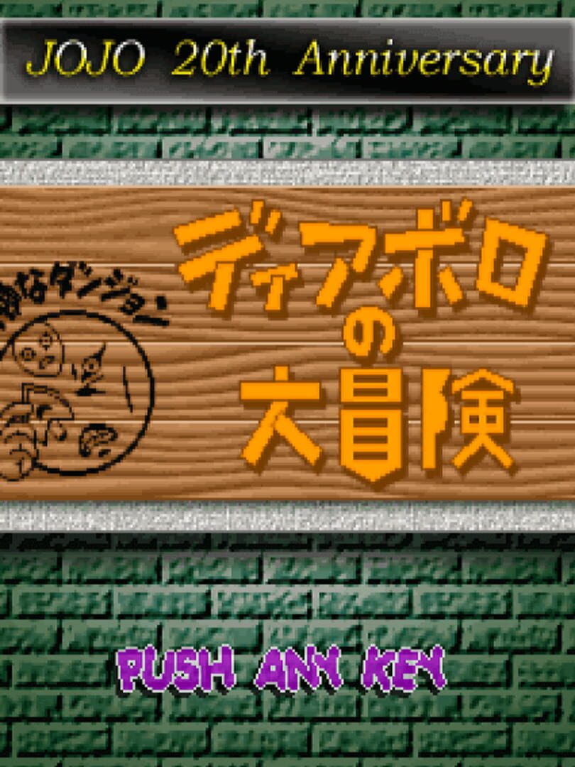 Capa de Diavolo no Daibouken