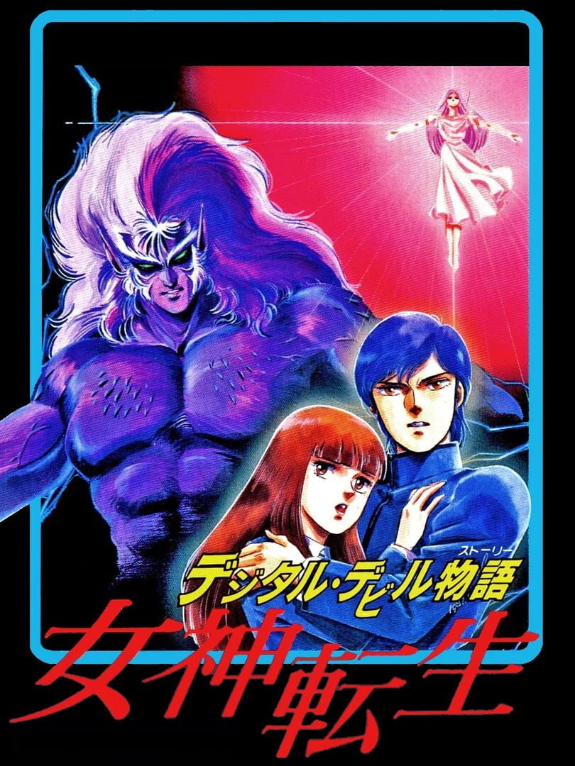 Digital Devil Story: Megami Tensei 커버