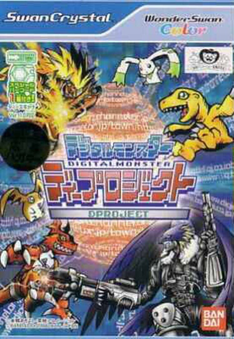 Copertina di Digital Monster: D Project