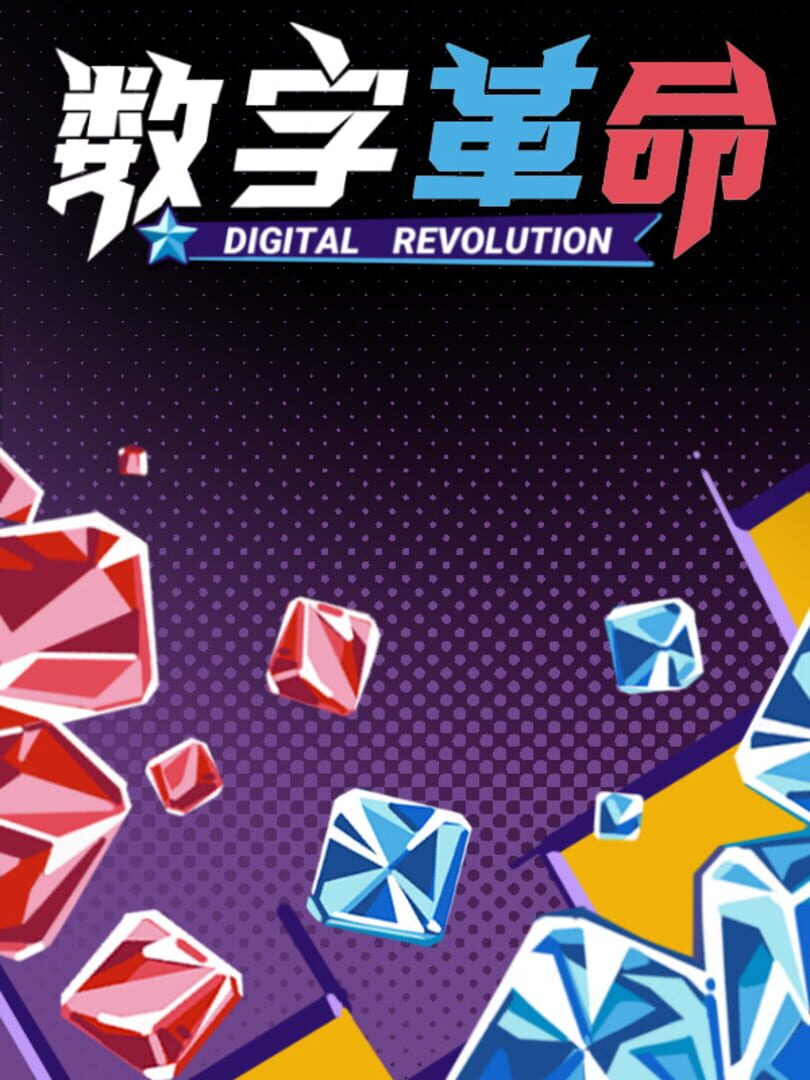 Copertina di Digital Revolution