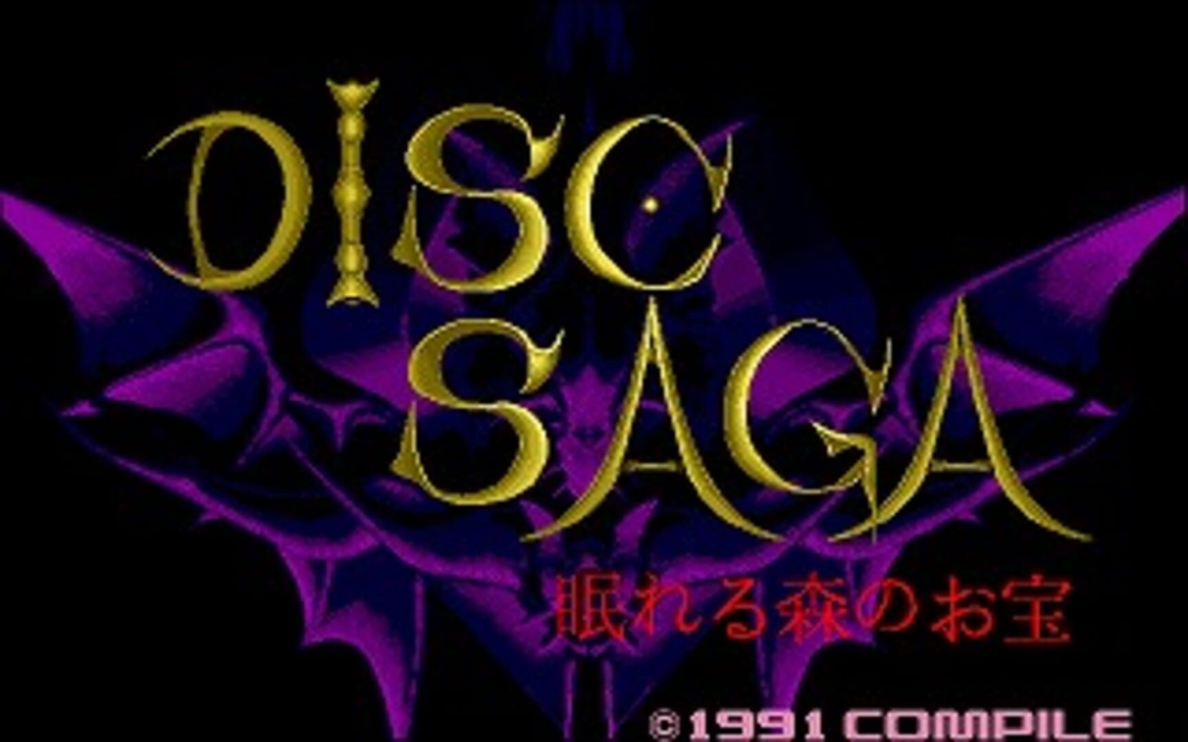 Disc Saga: The Treasure of the Sleeping Forest Cover
