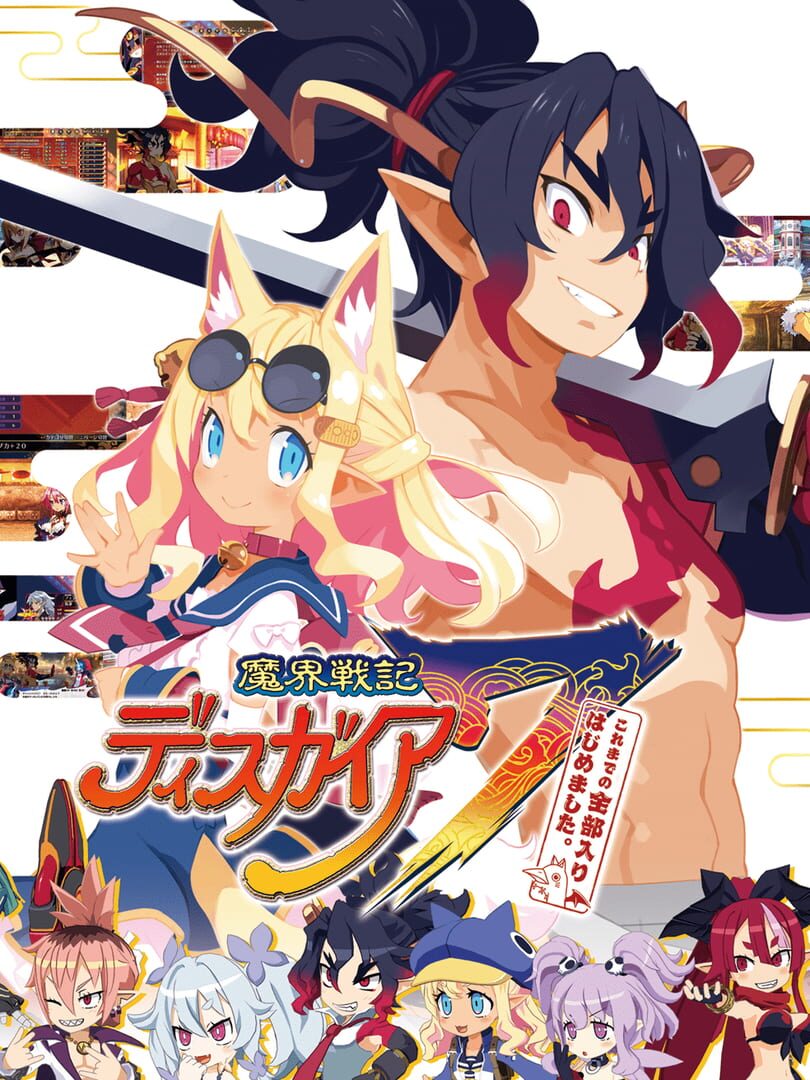 Disgaea 7: Koremade no Zenbu Iri Hajimemashita Cover