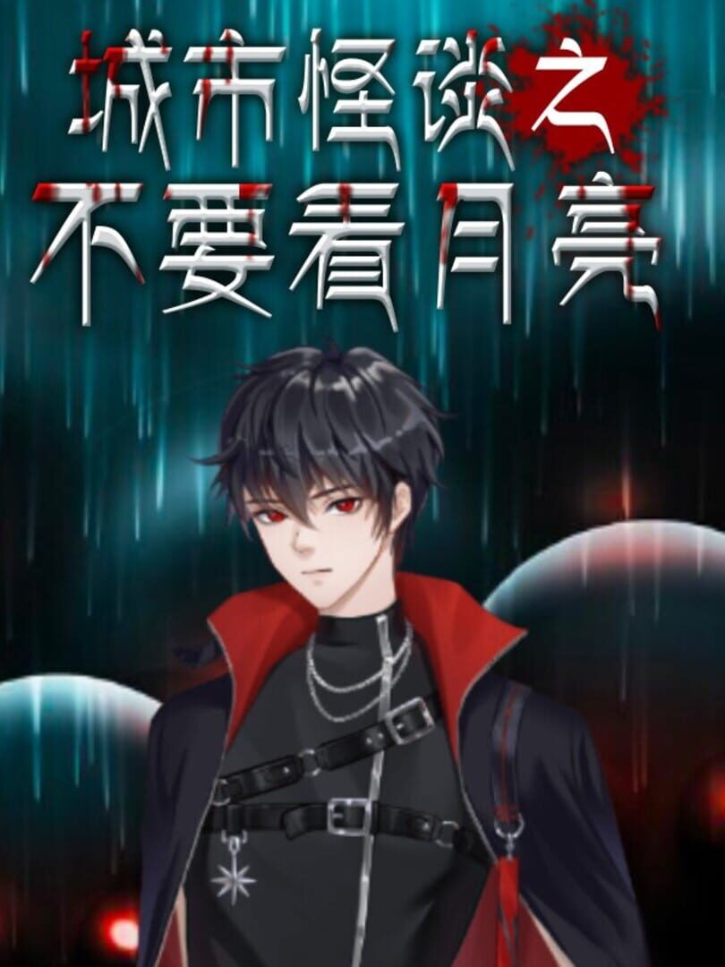 Copertina di Do Not Look at the Moon
