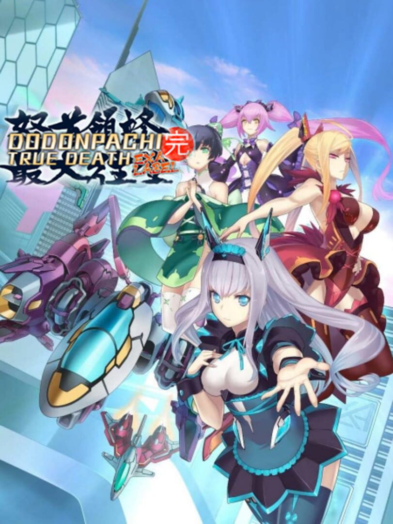 Dodonpachi True Death exA Label Cover