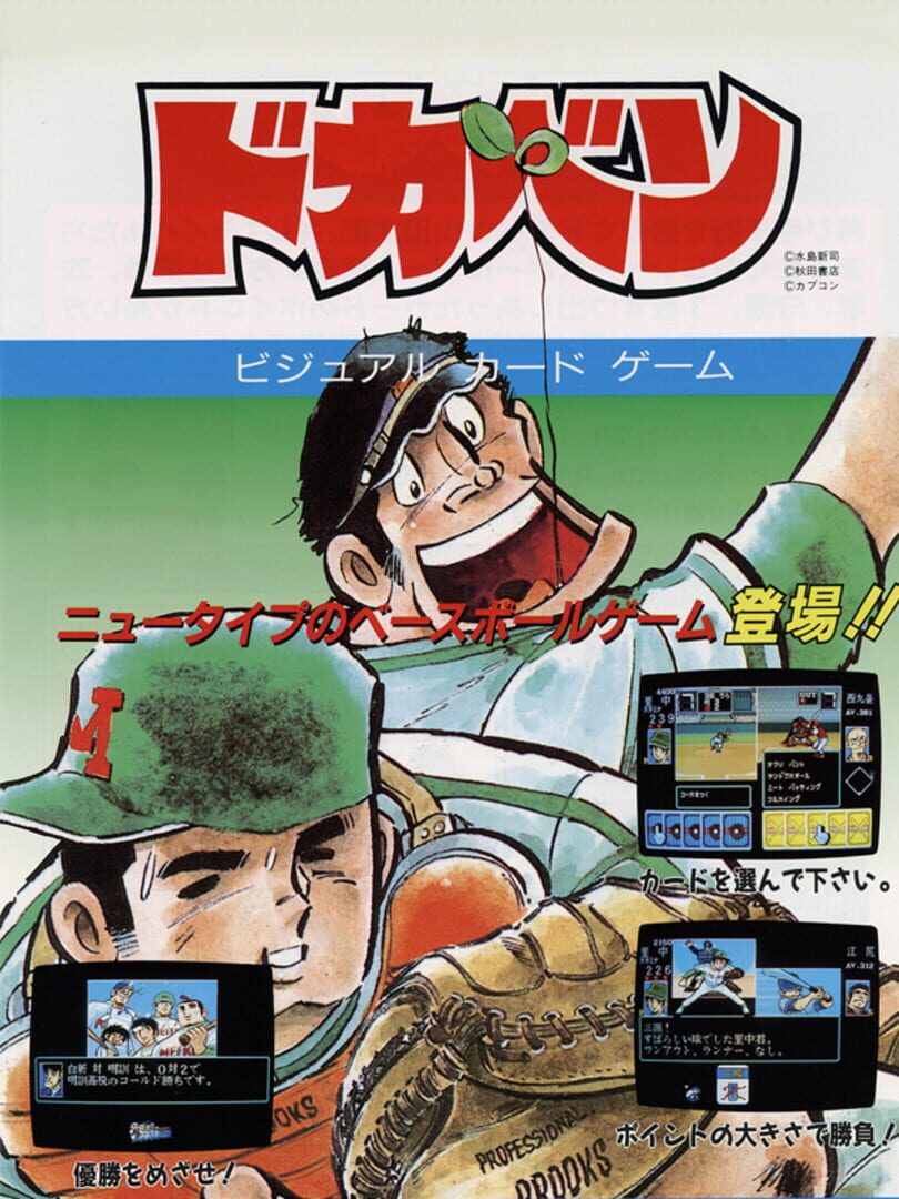 Couverture de Dokaben