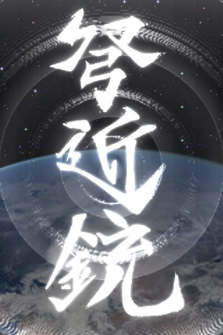 Dokingan Cover